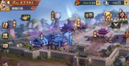 少年三国志零华容道惊现隐藏角色？探秘真相！