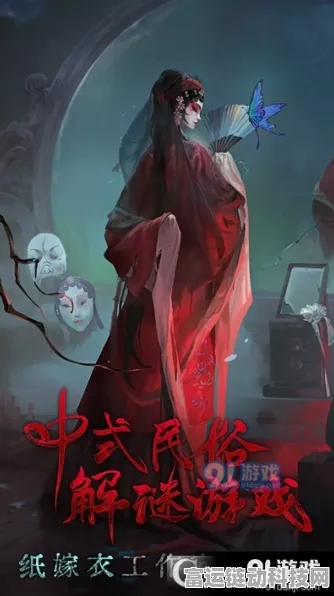 纸嫁衣 4 中神秘润滑剂究竟藏身何处？