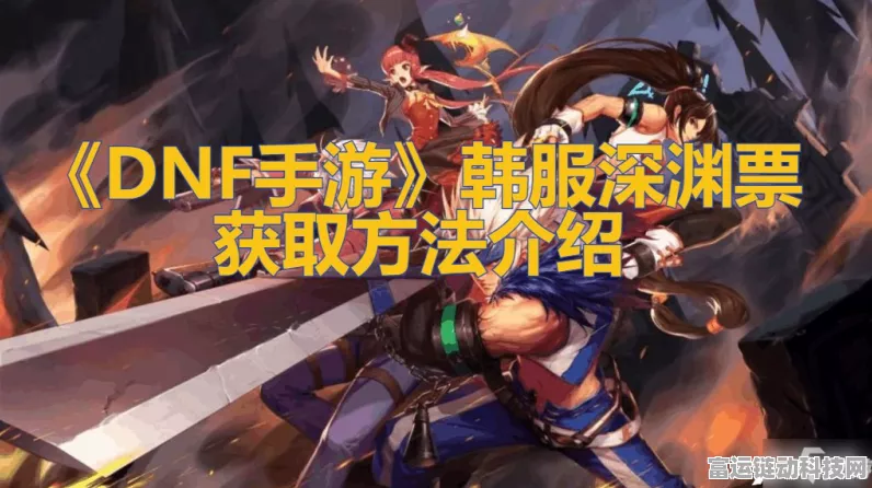DNF角色恢复全攻略，星芒手游中轻松找回你的战斗伙伴