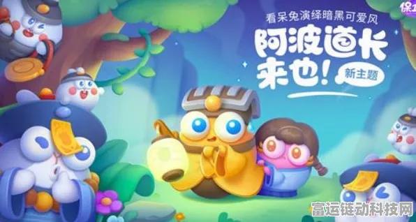 保卫萝卜 4 阿波道长第 31 关，冲破险阻的通关秘籍