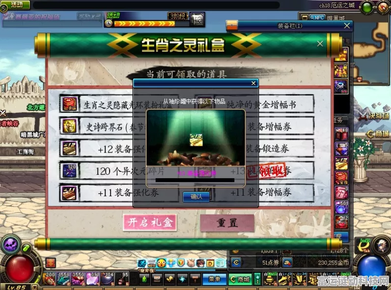 DNF 土罐辉金增幅袖珍罐抽取概率大揭秘