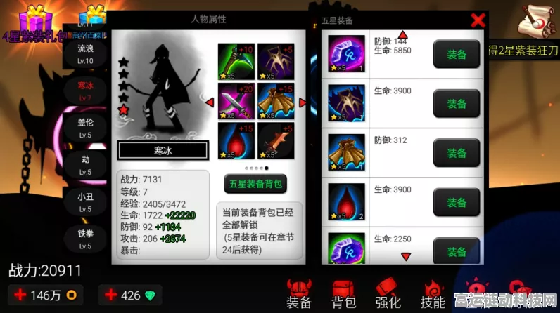 火柴人联盟 3 装备强化秘籍大揭秘