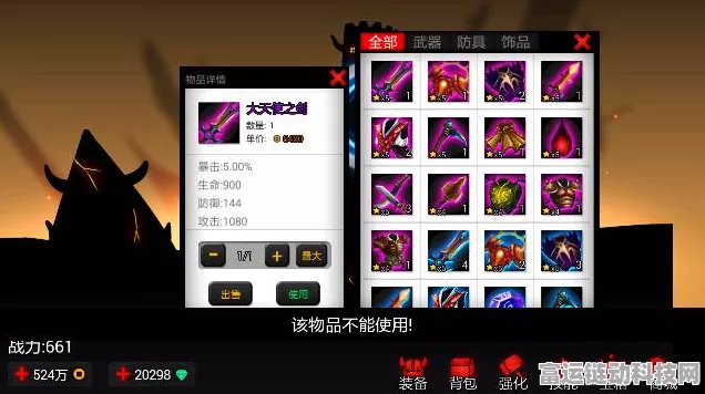 火柴人联盟 3 装备强化秘籍大揭秘