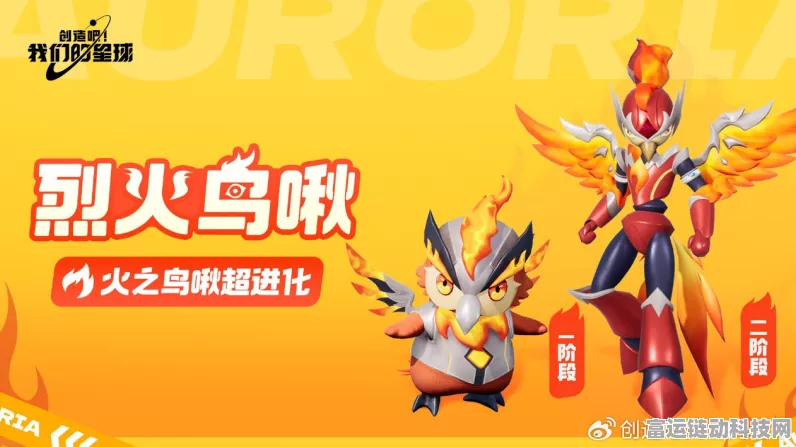 探秘创造吧我们的星球，火之鸟啾精准捕捉秘籍