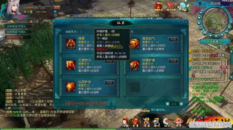 仙剑世界，海魂深度探秘与攻略指南