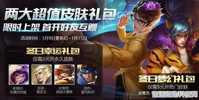 王者荣耀苏烈新皮爱与和平震撼发布，售价细节及特效全揭秘