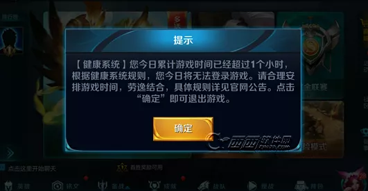 王者荣耀实名认证修改秘籍大揭秘