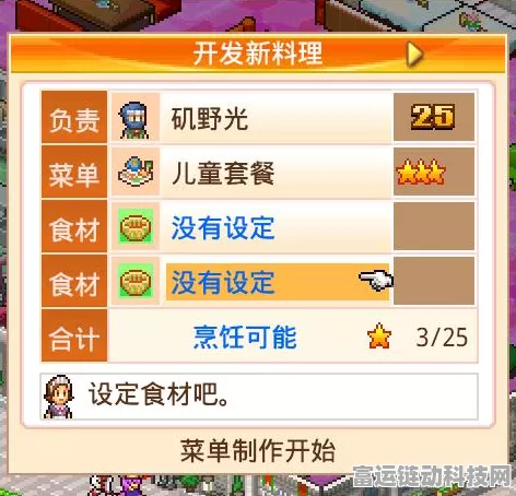 美食梦物语，独家秘籍！超全食谱配方大揭秘