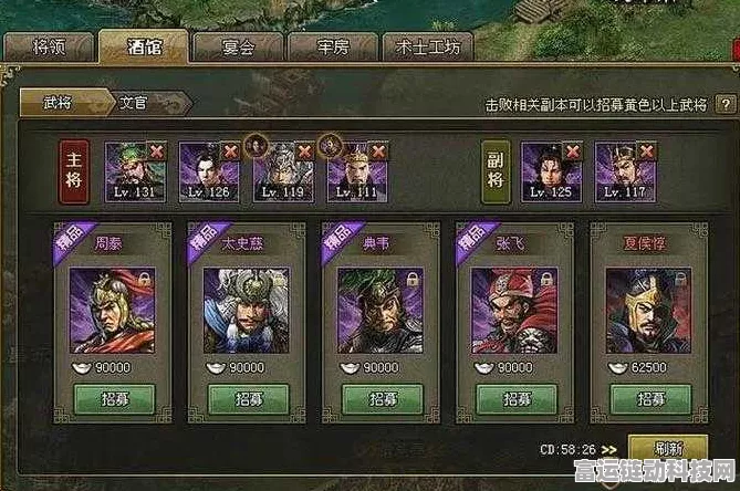 攻城掠地，解锁第五个主将的终极秘籍