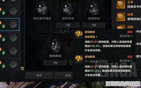 命运方舟，残影流刀锋铭刻绝佳搭配指南