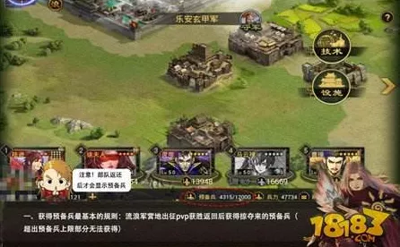 深挖率土之滨兵团预备兵潜能的秘籍