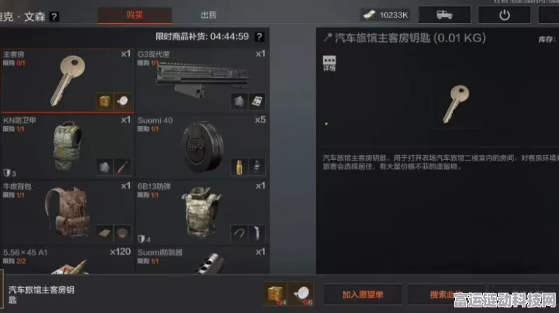 暗区突围S1赛季揭秘，艾薇塔任务解锁钥匙链全攻略