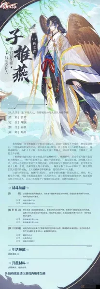 食物语深度解析，子推燕是否值得你倾心培养？