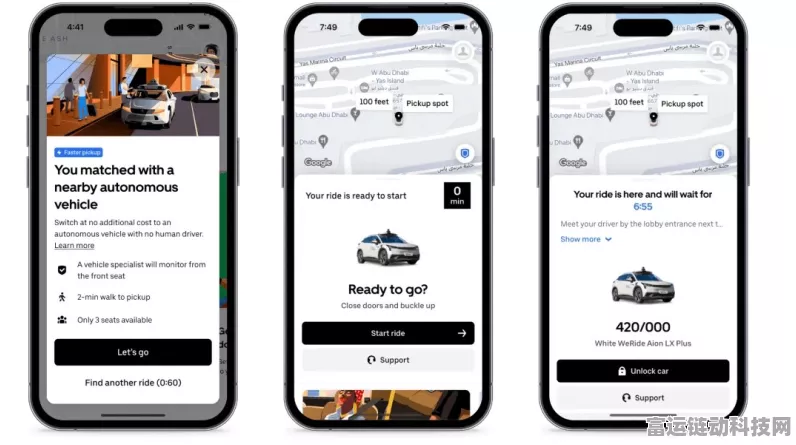 手游跨界新风尚，Uber与文远知行在阿联酋推出Robotaxi车队，探索沉浸式出行体验