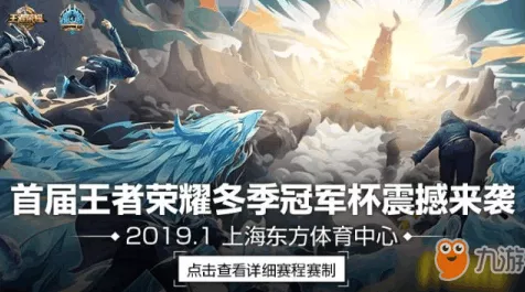 2024 王者荣耀世界冠军杯，开战时间与精彩前瞻