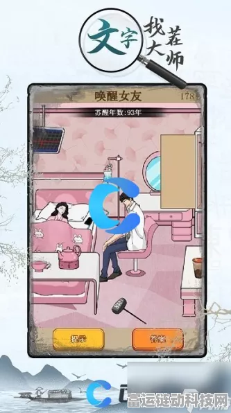 文字找茬大师逃出密室通关秘籍大揭秘