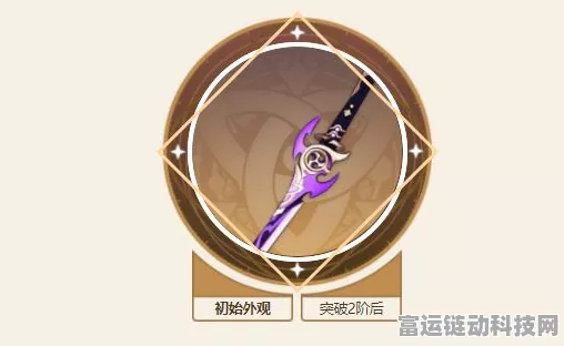原神，探秘雾切之回光 90 级面板及武器详情