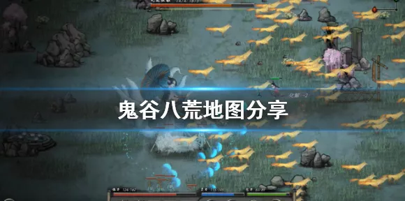 鬼谷八荒，探秘永宁州地图的绝妙玩法