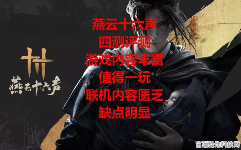燕云十六声 40 级突破秘籍大公开