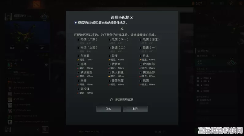Dota2 蓝字频现？完美解决攻略在此！