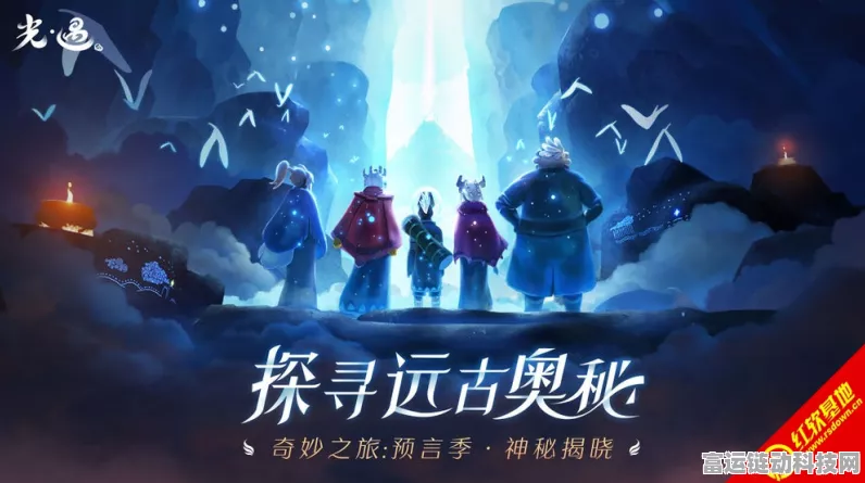 光遇禁阁神秘祈祷先祖的藏身之处大揭秘