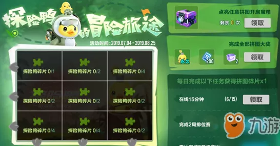 冒险大作战，小黄鸭、小蓝鸭、小粉鸭超强属性技能全解析