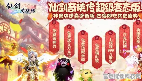 忆仙手游震撼上线，重温仙剑奇侠传经典仙侠之旅，更有专属福利等你来拿！