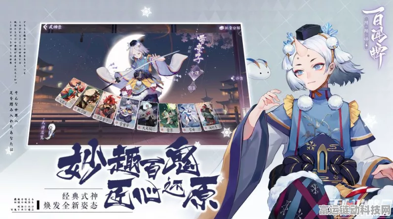 阴阳师百闻牌秘闻卷实用指南，解锁神秘力量的关键