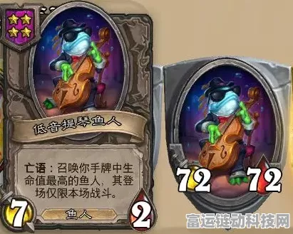 炉石传说高手秘籍，任务鱼人萨卡组实战攻略与竞技细节