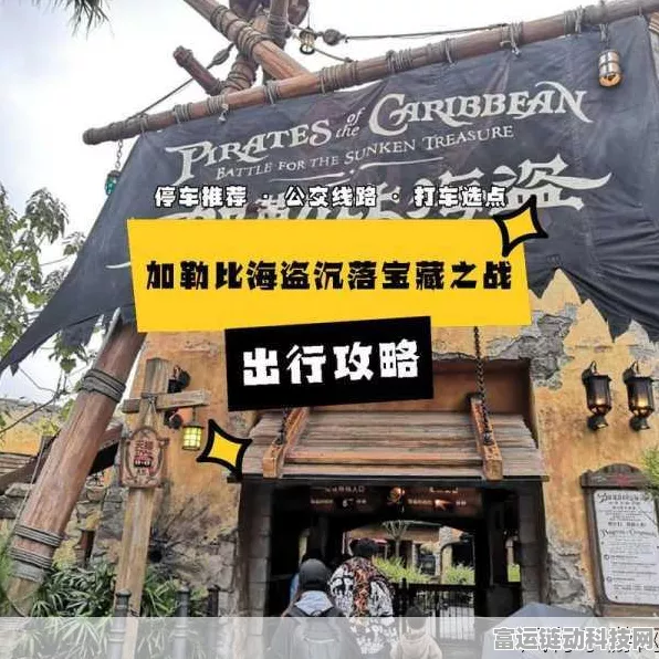 玩转，全方位攻略秘籍大揭秘