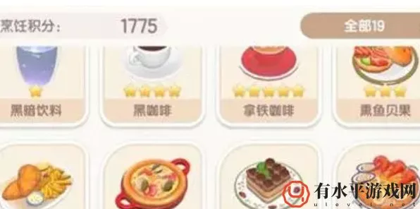 心动小镇美食秘籍，解锁炸鱼薯条独家菜谱，赢取烹饪大赛冠军！