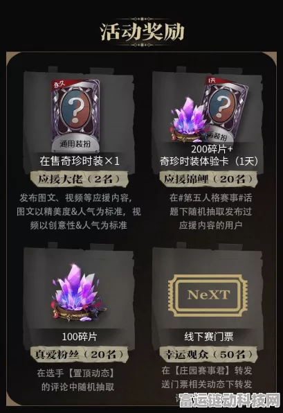 原神蔓生溪谷北欢兴礼券全攻略，解锁隐藏福利，赢取丰厚奖励