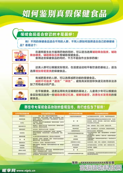 罕见病福音，两款特殊医学配方食品获批，游戏玩家亦关注健康新动向