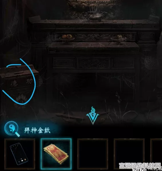 纸嫁衣第四章通关秘籍大揭秘