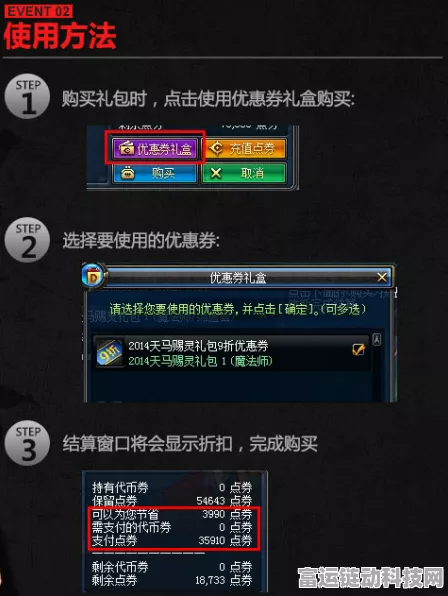 DNF 2024 新春礼包优惠券获取攻略及用途全解析
