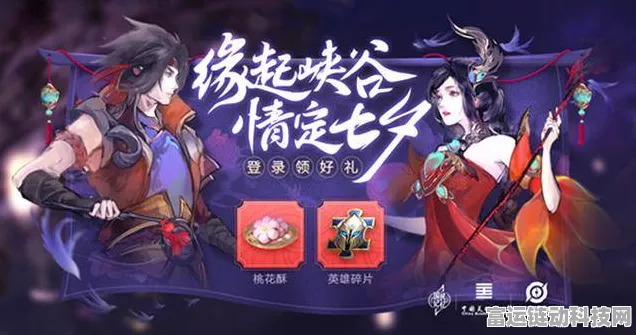汉字王者七夕送花关卡全揭秘，轻松通关秘籍
