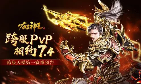 九州逍遥传，暗黑文字修仙武侠大赛，开启全新纪元
