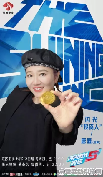 探秘闪亮的你艺人圈，加入秘籍与实战技巧