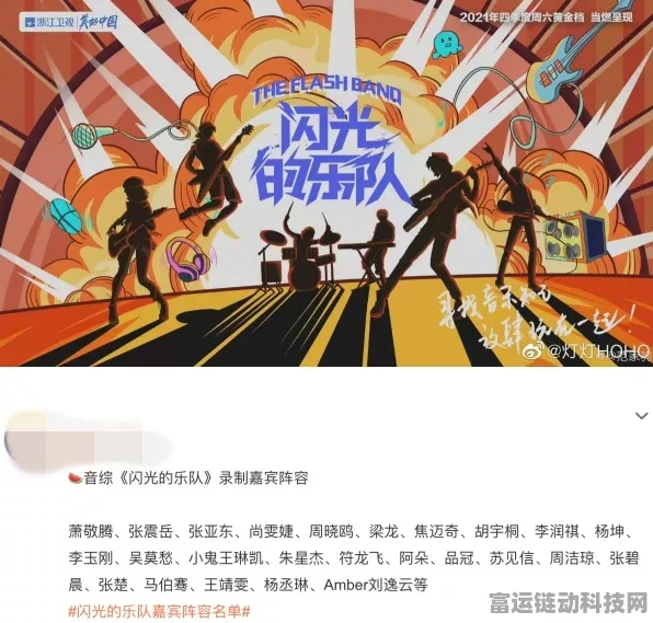 探秘闪亮的你艺人圈，加入秘籍与实战技巧
