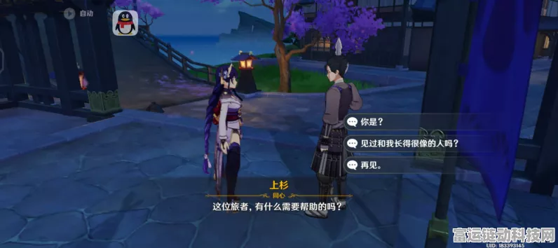 原神任务角色占用难题破解指南