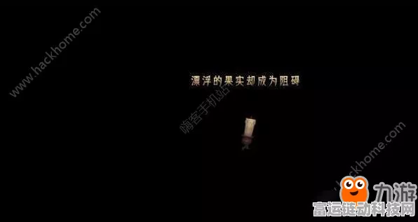 蜡烛人第七章第四关通关秘籍大揭秘