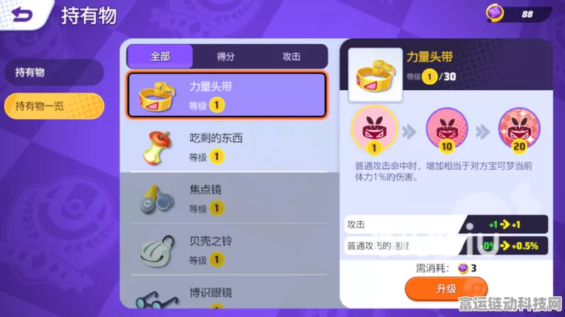 宝可梦大集结，持有物升满材料大揭秘及实战技巧