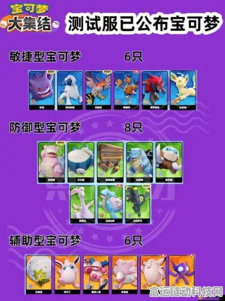 宝可梦大集结，持有物升满材料大揭秘及实战技巧