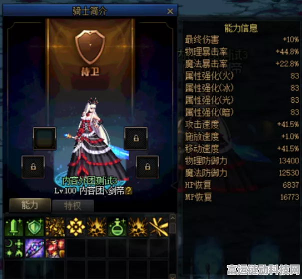 DNF110 版本缪斯守护珠与勋章的精准抉择攻略