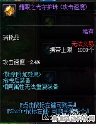 DNF110 版本缪斯守护珠与勋章的精准抉择攻略