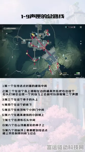 鸣潮声匣收集全攻略，详细路线图大揭秘