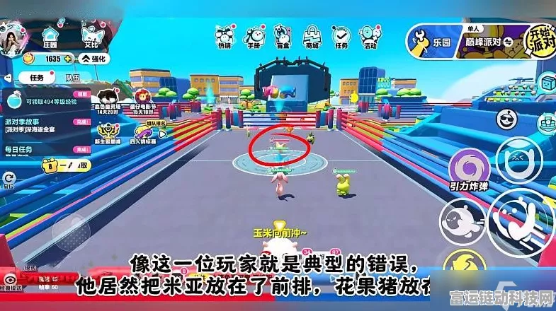 蛋仔派对，瑜火重生震撼地图大揭秘