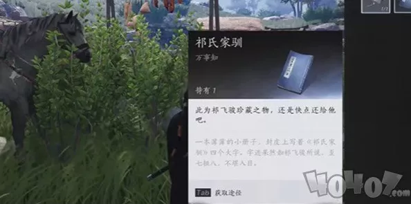 燕云十六声之井中人任务全攻略