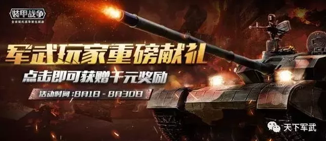 战之刃幸存者，荣光之战全攻略，称霸战场秘籍