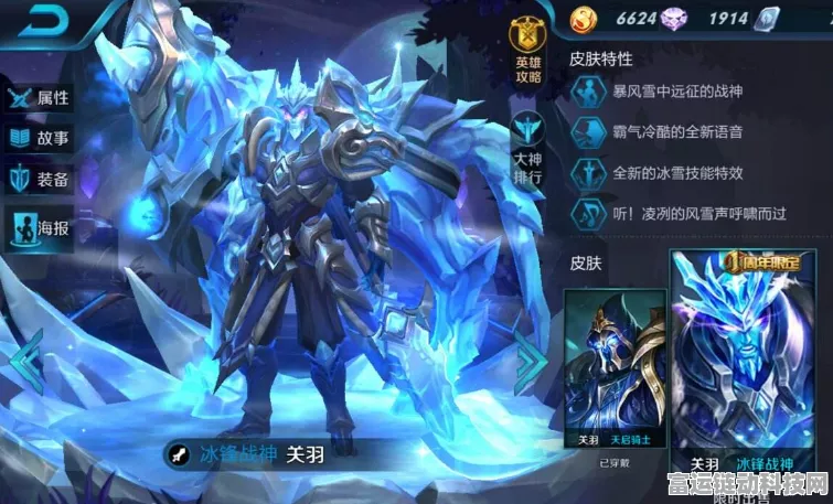 王者荣耀关羽百相守梦皮肤震撼登场，价格揭秘与获取攻略